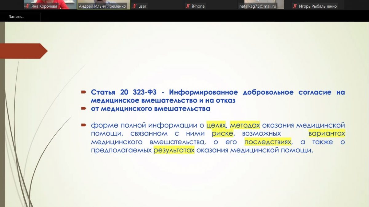 Продолжаем трудиться над улучшением качества медицинской помощи – НИМЭ